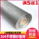 加厚304L不锈钢纱窗网加密防蚊纱网沙窗纱不锈钢窗纱推拉式 防鼠网
