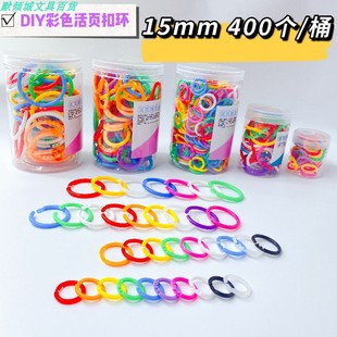 活页扣环夹环装订圈线圈活页圈装订夹条环扣开口圈字卡收纳活页夹