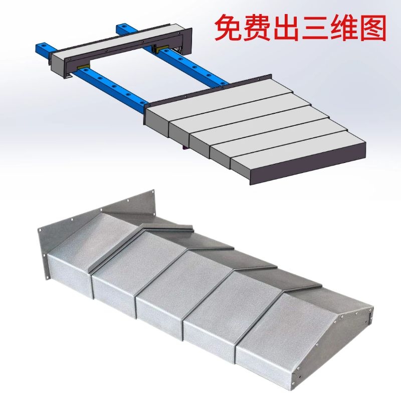 机牀导轨钢板防护罩配件1060不锈钢防护850E加工中心伸缩护板定制