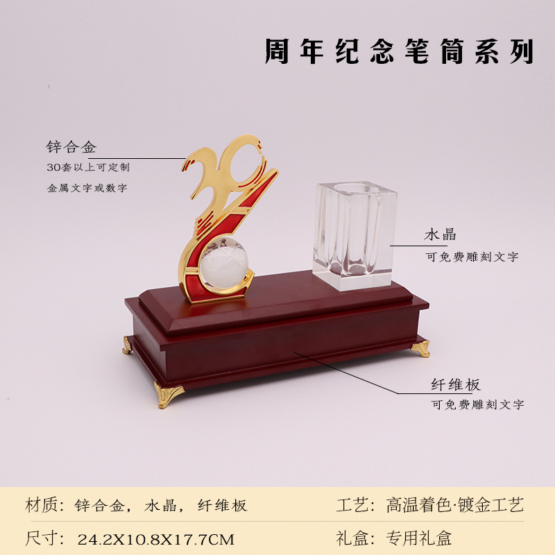 周年庆水晶笔筒桌面摆件刻字定制