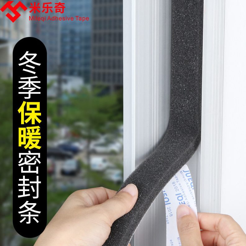 甄选黑色柔软海绵推拉门密封条玻璃门缝防风门窗隔音防震密封胶条图片