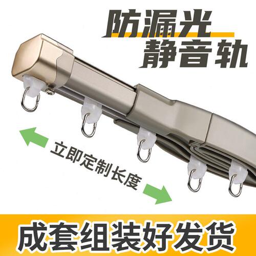 甄选71TX加厚铝合金窗帘轨道静音窗帘跑道防漏光窗帘轨送窗帘配