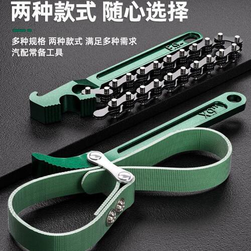 甄选LP机油滤芯扳手净水器万能扳手机滤拆装机油格链条皮带滤清专
