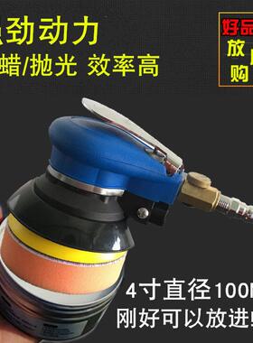 甄选4寸100mm气动打蜡机汽车漆面镀膜封釉机抛光机自粘打磨机器干