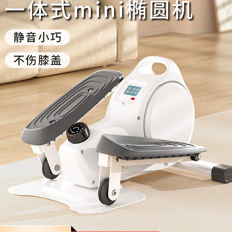 甄选家用踏步机小型迷你椭圆机瘦腿神器登山机脚踏机运动健身器材