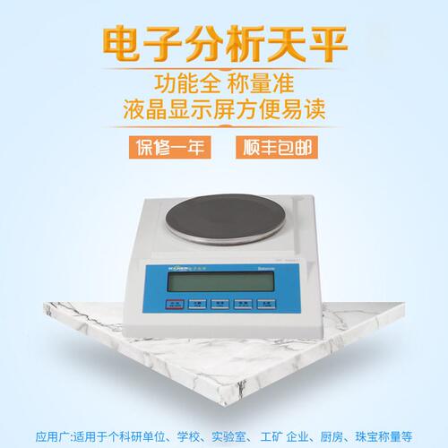 甄选红奕0.1g十分之一克重电子天平 计数秤 珠秤厨房电子秤
