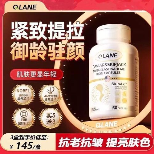 Qlane时光胶囊瓶pqq反重力胶原蛋白肽葡萄籽抗皱麦角进口正品