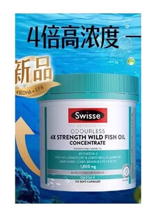 Swisse斯维诗四倍深海rTG鱼油omega3高浓度胶囊女生成人dha记忆力