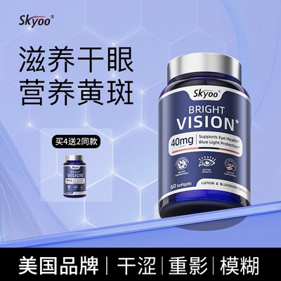 叶黄素成人护眼官方正品美国胶囊保健品中老年成人专用