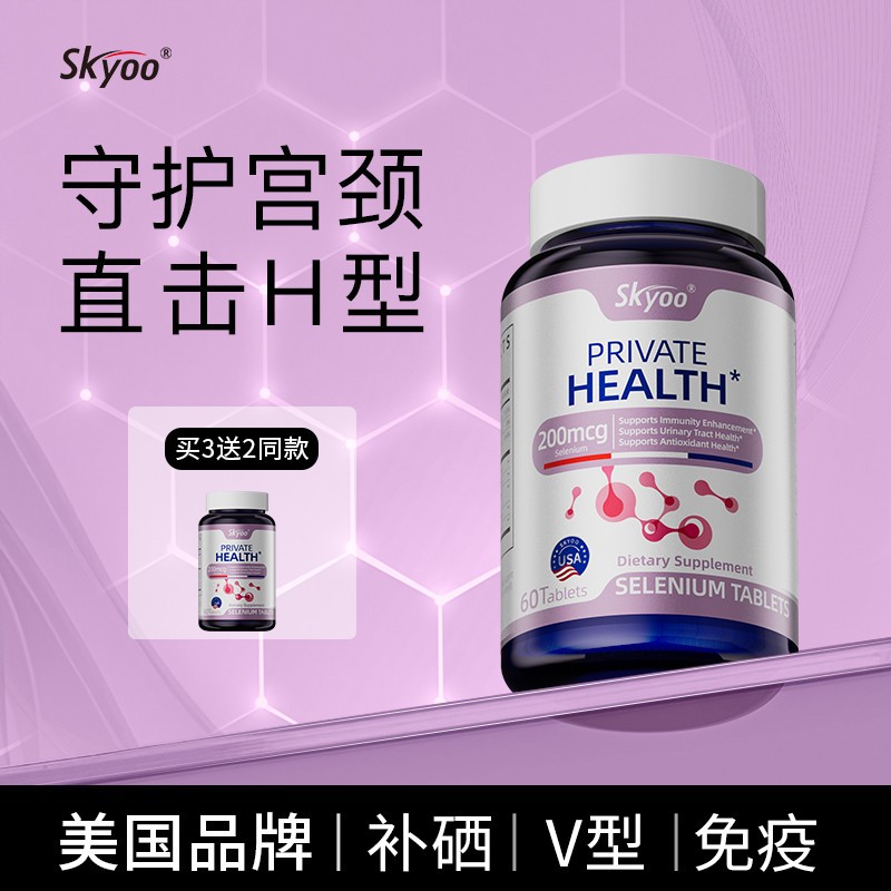 Skyoo麦芽硒片补硒有机硒复硒片天然植物维生素E酵母