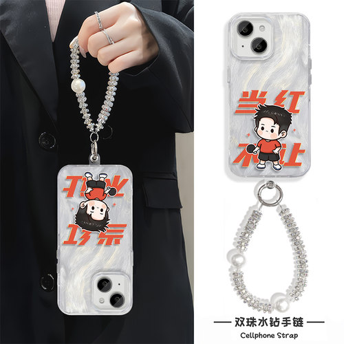 iPhone13樊振东当红不让华为Mate70手机壳带挂绳苹果12创意16羽纱15plus高级感适用硬14ProMax新款真我gt7pro
