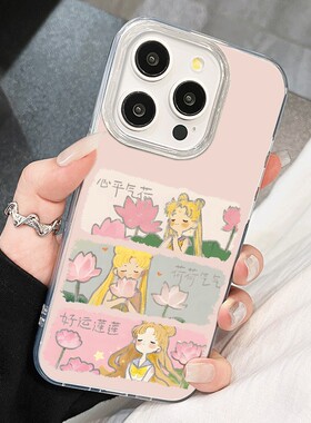 心平气荷美少女iPhone16小众羽纱硬苹果17高颜值14plus手机壳12可爱带挂绳华为NOVA15ULTRA适用13ProMaxins风