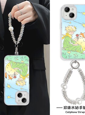 手机壳带挂绳16ProMax苹果1213适用iPhone17硬14羽纱15PLUS高颜值狐狸星球王子荣耀MAGIC8真我gt7VIVOS20红米