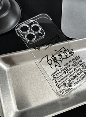 iPhone16硬无边框14适用苹果15plus超薄小众17pro透明13带支架创意14ProMax高级感陈奕迅歌词手机壳VIVOY500I