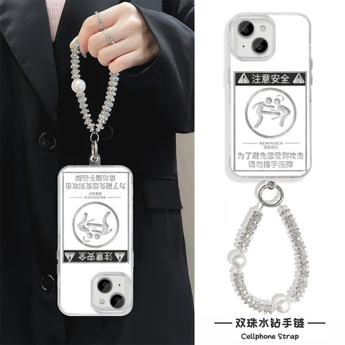 iPhone15创意带挂绳荣耀x80i适用苹果13ProMax硬高级感OPPORENO16羽纱小众小米17pm手机壳14PLUS请勿指手画脚
