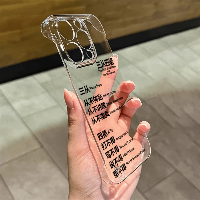 苹果16promax无边框透明iPhone15适用12超薄情侣三从四德红米TURBO4荣耀GT手机壳带支架华为nova14硬13高级感