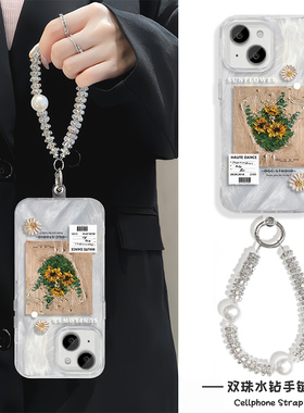 向日葵iPhone15手机壳带挂绳K80羽纱A5苹果16Plus适用S20Pro荣耀GT硬12ProMax高级感NOVA13女ins风RENO14创意