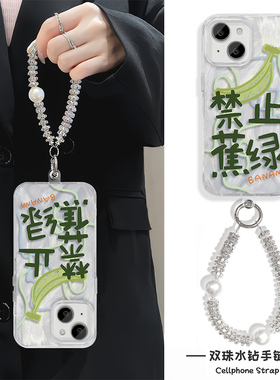 禁止蕉绿iPhone16E手机壳带挂绳15羽纱Y300I苹果14Plus适用13硬12ProMax高级感S20女K80真我GT7Pro创意A5个性