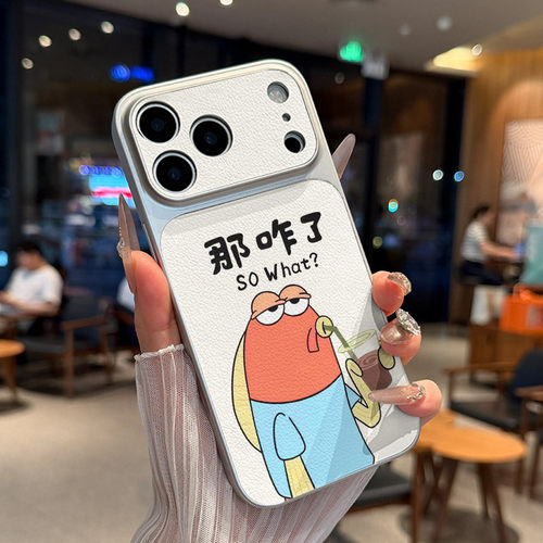 iPhone16新款适用17AIR大视窗苹果15创意适用14PLUS全包13ProMax手机壳趣味那咋了