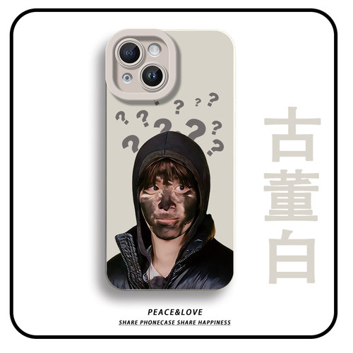 VIVOIQOO13问号范丞丞14ProMax周边苹果17air高级感红米K90MAX瞳眼15Plus适用iPhone16手机壳软一加ACE5新款