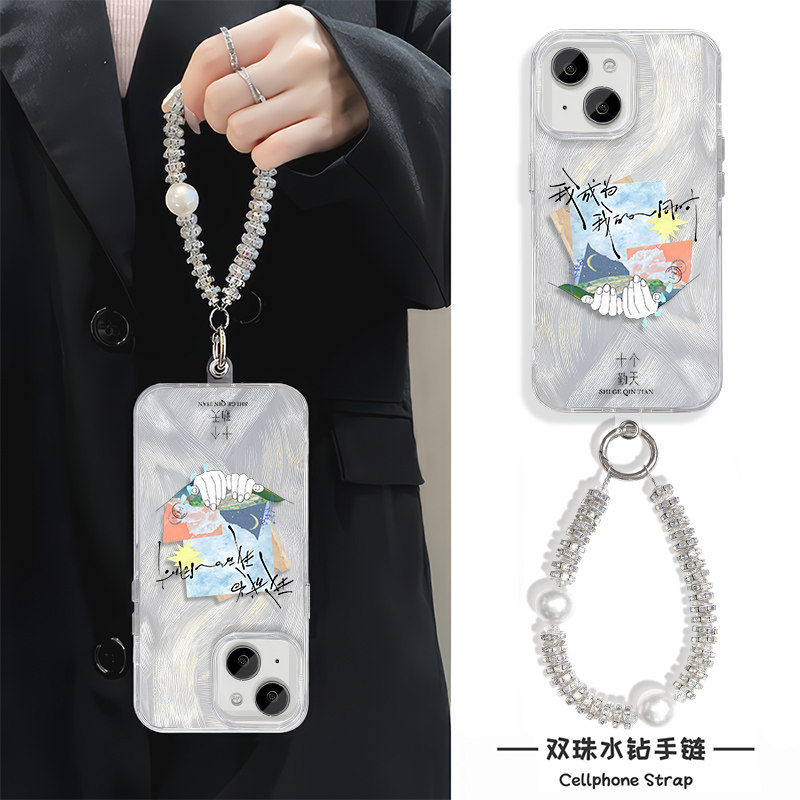 苹果17ProMax十个勤天同款应援16适用iQOOneo9硬iPhone羽纱14plus手机壳带挂绳13ins风12周边创意小米15Ultra
