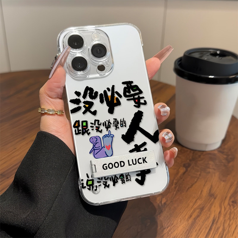 没必要说适用iPhone12个性高级感硬16plus手机壳红米NOTE15带支架苹果14无边框13ProMax超薄17透明荣耀MAGIC8