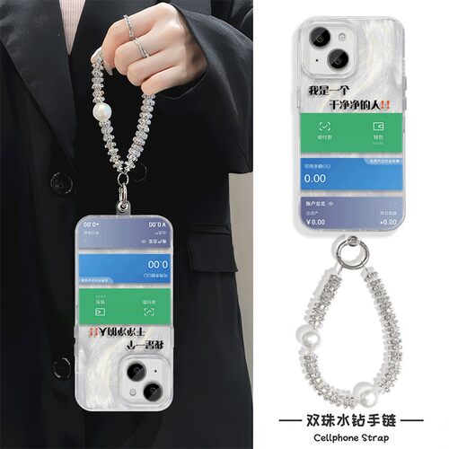 苹果15ProMax创意手机壳带挂绳16余额0羽纱硬12高级感iPhone14小众适用链条13华为畅享80趣味手腕FINDX8ULTRA