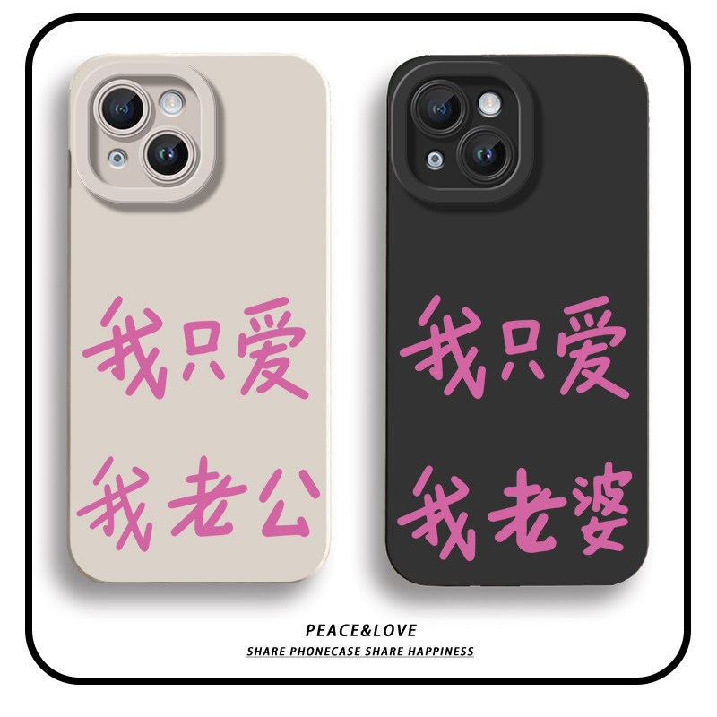 OPPOReno16手机壳软13ProMax情侣VIVOX300ULTRA爱老公老婆iPhone17瞳眼苹果15Plus适用14个性一加ACE5小众s60