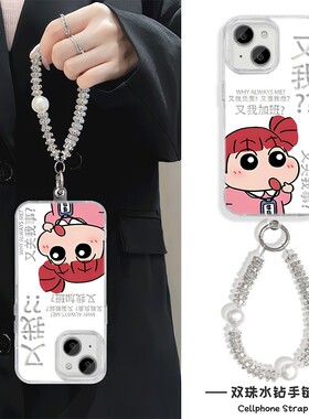 手机壳带挂绳16ProMax苹果1213适用iPhone17硬14羽纱15PLUS又我妮妮华为PURA80真我v70VIVOY300T红米K80PRO