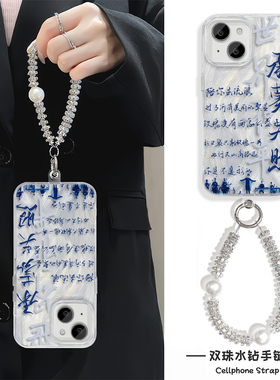 手机壳带挂绳16ProMax苹果1213适用iPhone17硬14羽纱15PLUS薛之谦周边华为PURA80真我v70VIVOY300T红米K80PRO