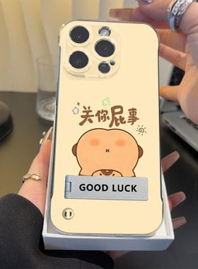 关你屁事卡皮巴拉适用iPhone12高级感VIVOIQOO15硬16plus手机壳可爱带支架苹果17无边框13ProMax超薄14pm透明