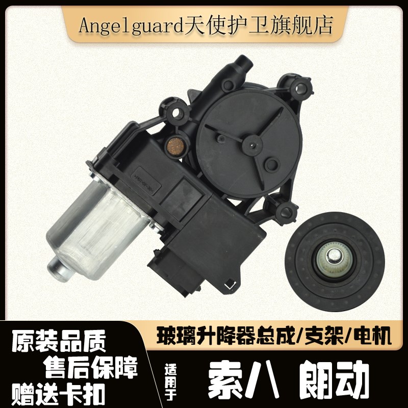 适用于现代索纳塔八代玻璃升降器电机朗动K电动车窗升降马达带功