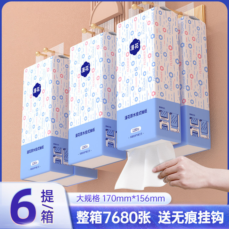 家用大包气垫挂式抽纸餐巾纸擦手纸实H惠装厕纸整箱批卫生纸巾家