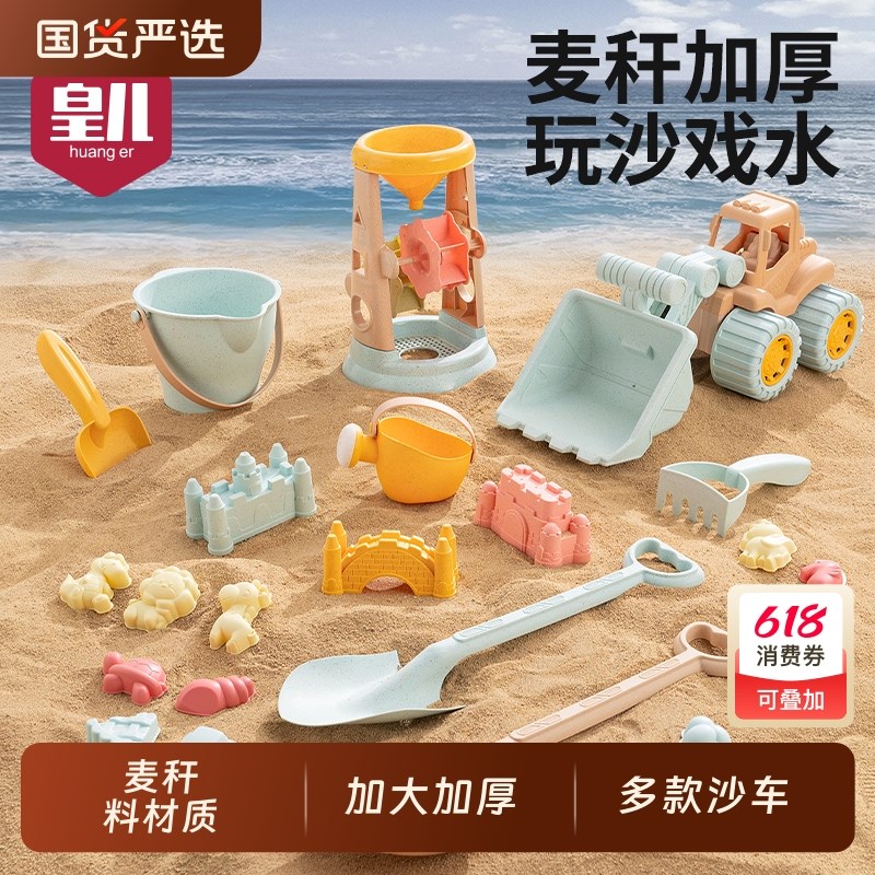 儿童沙滩玩具f宝宝海边玩沙挖沙铲子水桶沙漏挖土工具套装沙池推