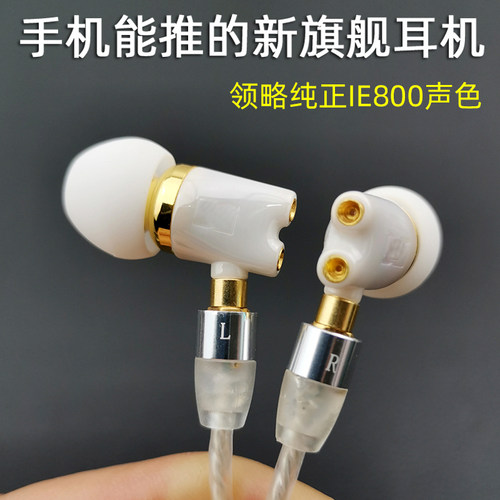 diy耳机ie800S发烧HIFI入耳式A手机耳机定制mmcx插头IE800陶瓷白