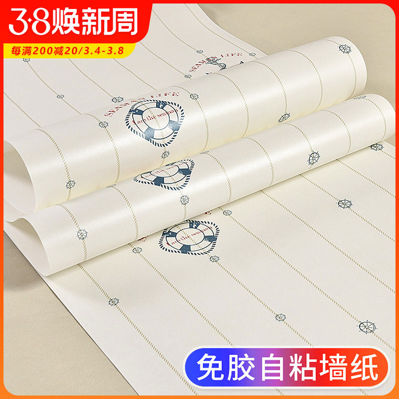 自粘墙纸 儿童房k间无甲醛卧室男孩环保墙贴纸 墙面装饰自贴墙壁