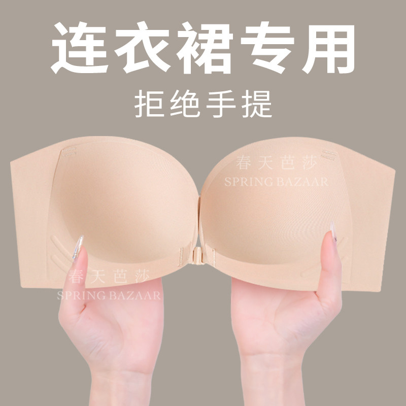前搭扣小胸聚拢加厚无肩带内衣女B无痕防滑不掉内搭夏透气肤色文