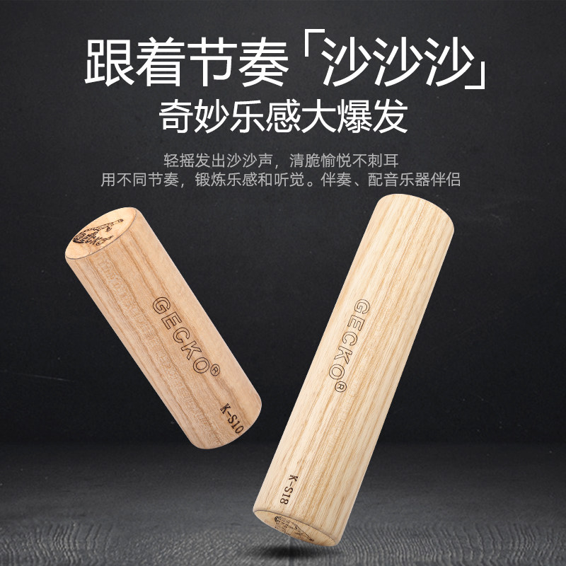 壁虎专业沙锤手摇沙筒砂筒沙桶沙盒沙F槌沙蛋球打击乐队伴节奏配