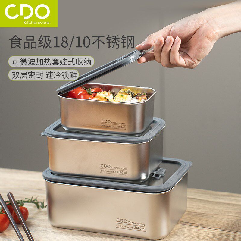 CDO不锈钢多功能y可微波保鲜盒饭盒三件套