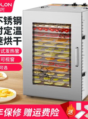 赛普龙水果烘干机食品小型220V宠物零食鱼肉M风干机110V商用干果