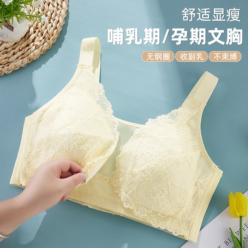 雅黛丽哺乳内衣全罩杯便捷前开 C扣亲肤细腻网纱抹胸式聚拢侧