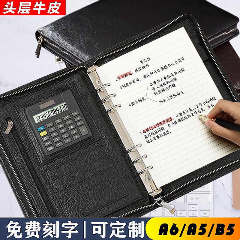 多功能拉b链包计算器活页可拆卸商务定制印LOGO记事本会议记录本