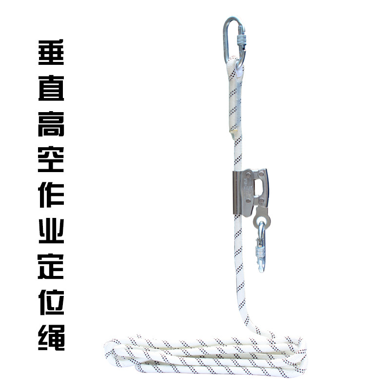 高空作业安全绳垂直作p业生命线安全带延长绳定位绳索防坠落安全