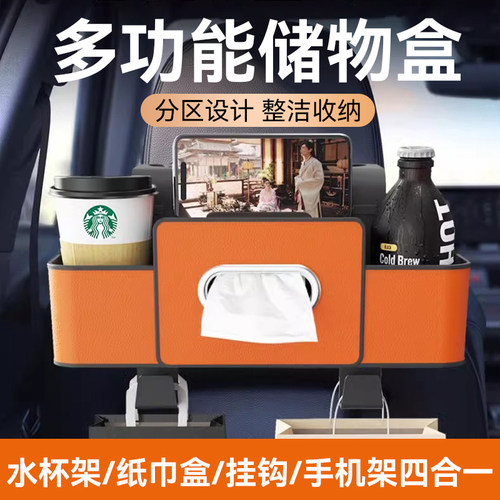 汽车椅背置物架储物盒车s载座椅后背纸巾盒水杯支架车内实用品大