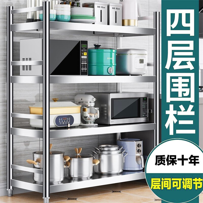 带围栏厨房置物架落地四层不锈钢多功能微波炉烤R箱储物柜收纳架