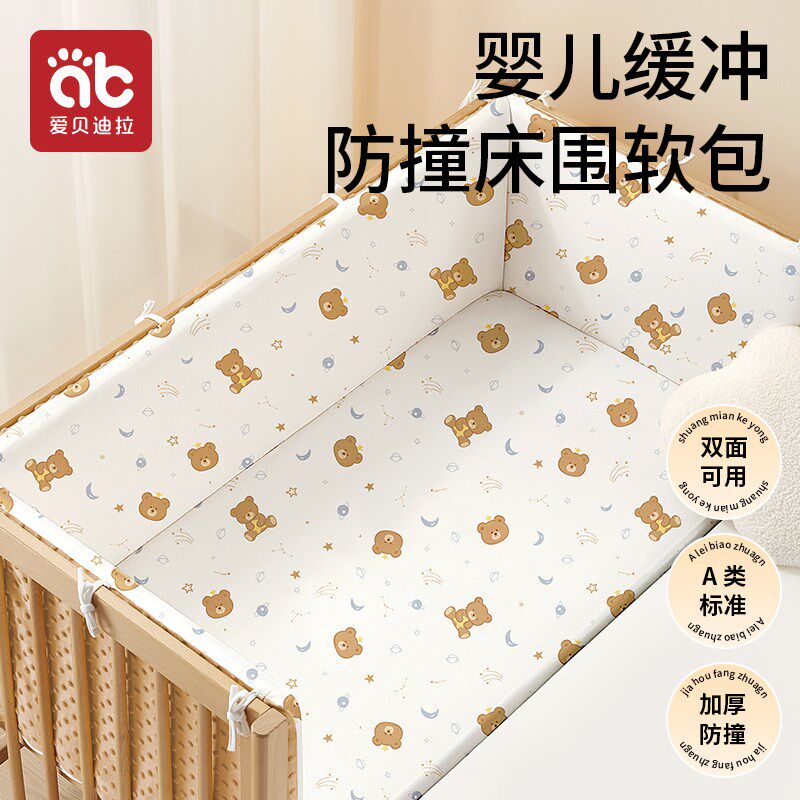 婴儿床床围栏软包防撞挡布保护套宝F宝加高床护栏儿童拼接床围挡