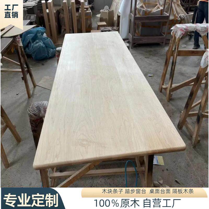 加拿大硬枫c木实木原木木料木方硬板材桌面台面DIY雕刻规格料定制