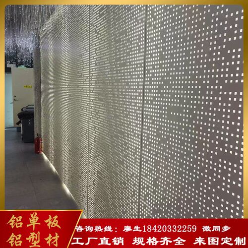 冲孔铝单板背景墙门头nLogo墙雕花镂空穿孔天花吊顶铝单板定制厂
