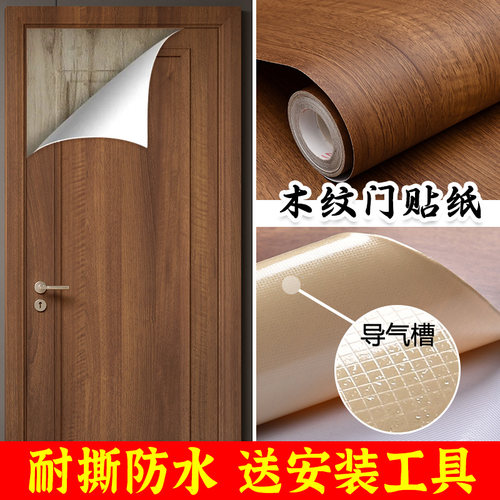 木门改色门套破损修补木纹贴纸遮丑装饰条旧门S贴纸木门翻新自粘