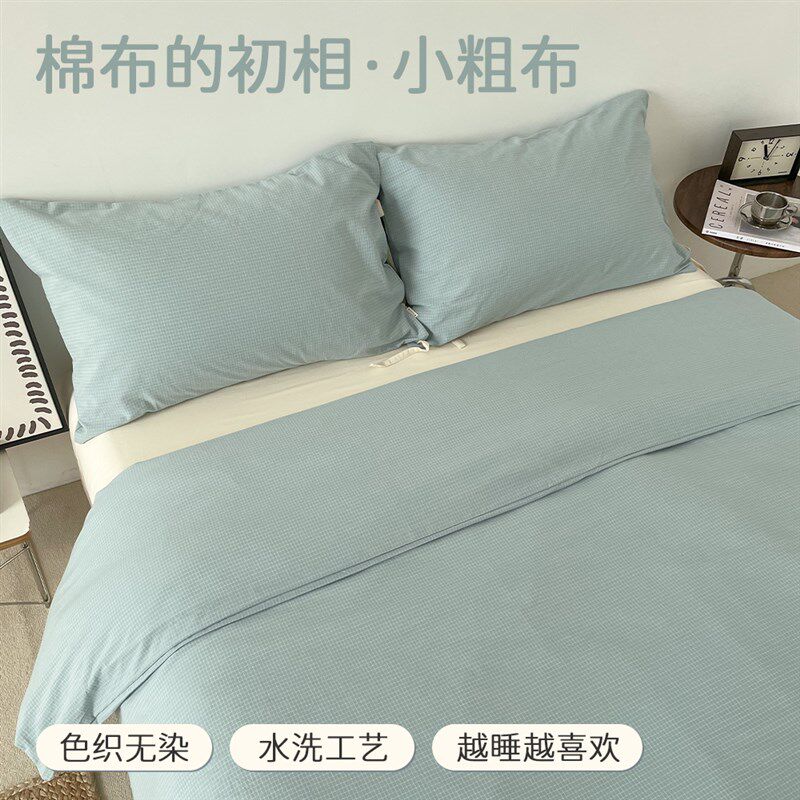 小半夏 百搭低饱和蓝绿格纹全棉小粗布四件套床单V被套简约温柔系